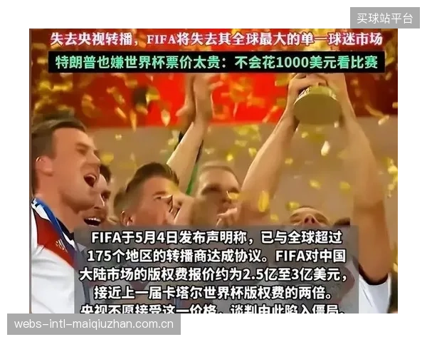 世界杯带来的经济效益背后是主办城市巨大的成本压力，赛事的长期商业价值仍需市场检验。